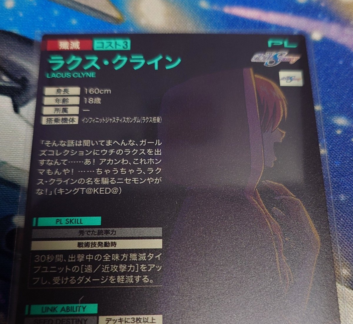 Phantom_F0126's tweet photo. パラも出たことだし、このキャンペーンはここまでにしておこう。
ラクスのフレテキはこんな感じ。

通常はまさかのあの人物だったｗ https://t.co/lNwULczWxm