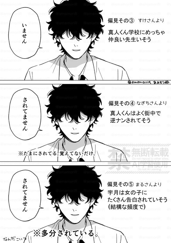 amamoriR's tweet photo. 彼重1巻重版しました！本当にありがとうございます🙇‍♀️
記念に以前皆様からいただいた偏見を本人たちに答えてもらいました✨
 #彼氏の愛が重すぎる https://t.co/wfFZcaoXjz