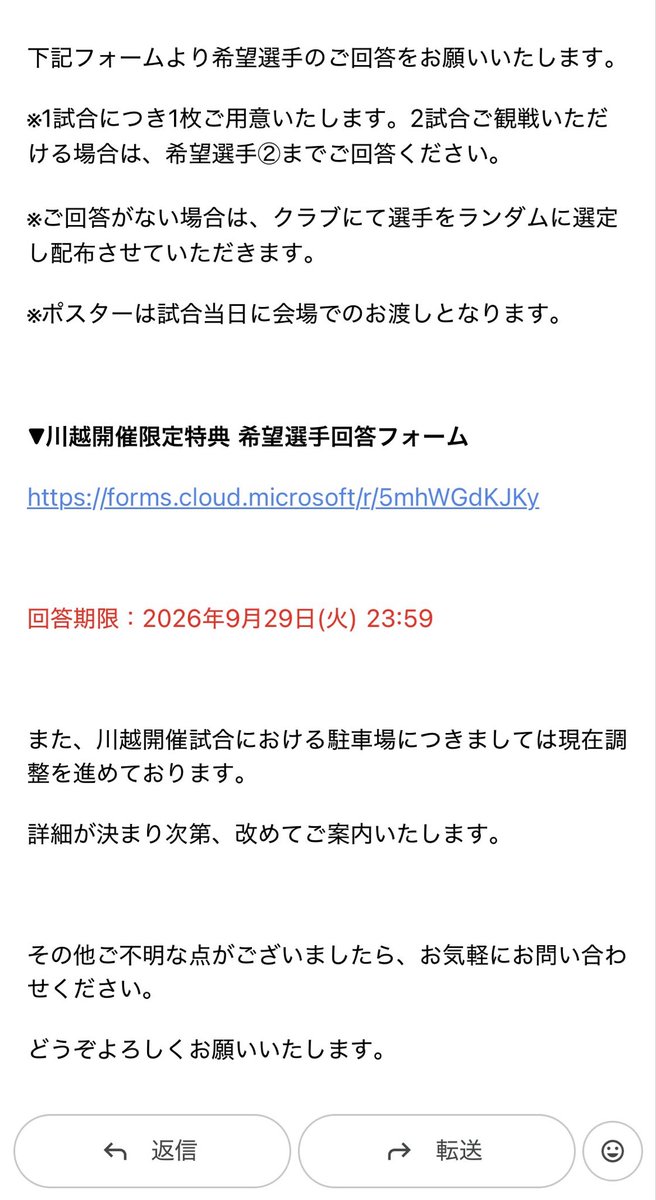 elfen03170830's tweet photo. 川越開催のゴールド会員特典、フォームに入ろうとすると、"個人用では入れません"と出てしまうのですが、入り方分かる人いますか??

#ちふれASエルフェン埼玉 https://t.co/0HKeSQmOsl