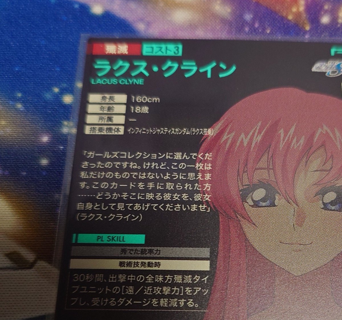 Phantom_F0126's tweet photo. パラも出たことだし、このキャンペーンはここまでにしておこう。
ラクスのフレテキはこんな感じ。

通常はまさかのあの人物だったｗ https://t.co/lNwULczWxm