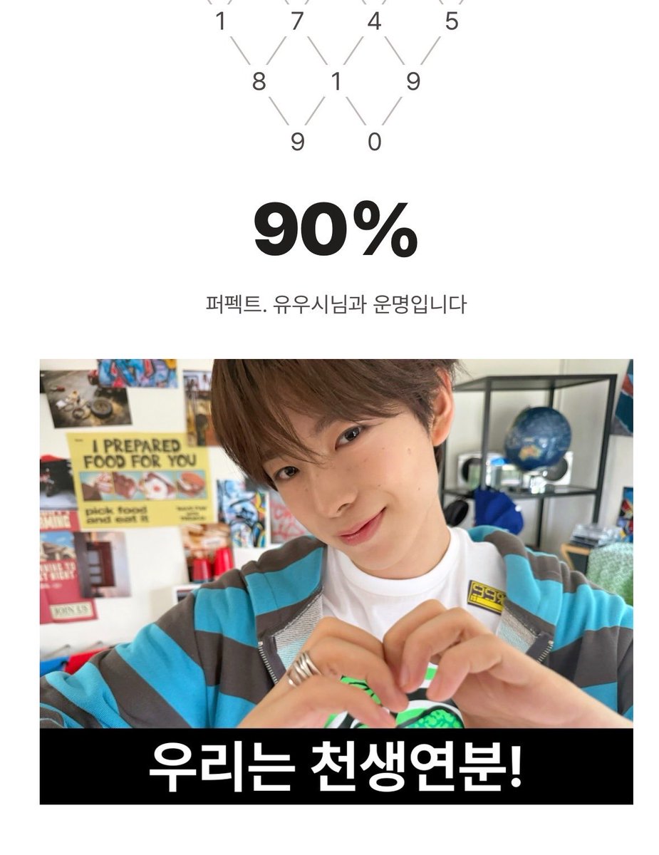 pod0_o0's tweet photo. 앙 우시씨랑 천생연분이라네요👀 https://t.co/TQmJWgFUXi