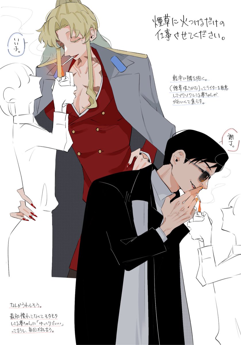 zattaaka770's tweet photo. ⚠夢⚠

🚬と🚬 https://t.co/1A1Kiegvsr
