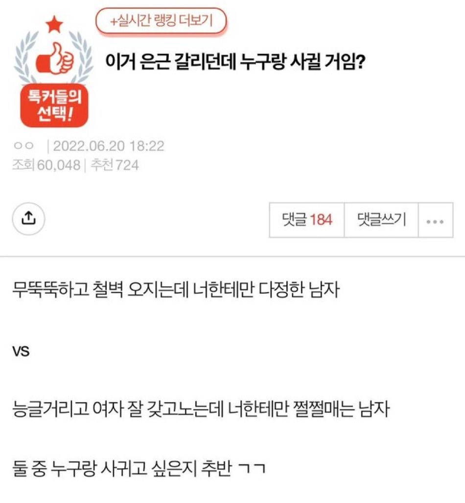 whatthearchive's tweet photo. 아니근데   이건 솔직히,  2가 씹꼴이라구 생각했는데     생각보다 갈려서   의외였름.. https://t.co/J7JFMmEz4q