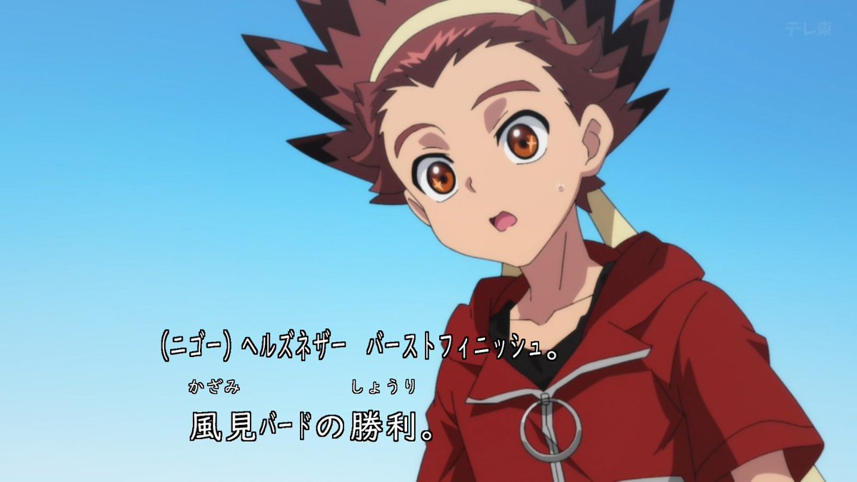 BEYBLADE X 第134話 ツイート画像 1