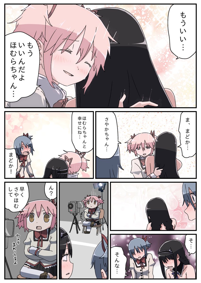 mitieru's tweet photo. それはそれとして… https://t.co/F7Dbu1VEZy