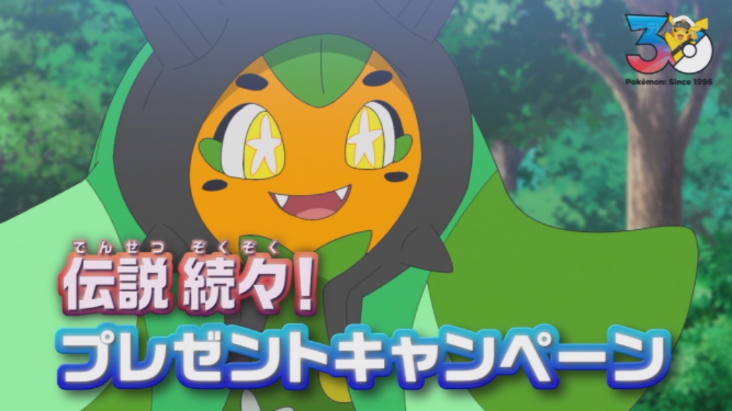 ポケットモンスター(2023) 第151話 ツイート画像 1