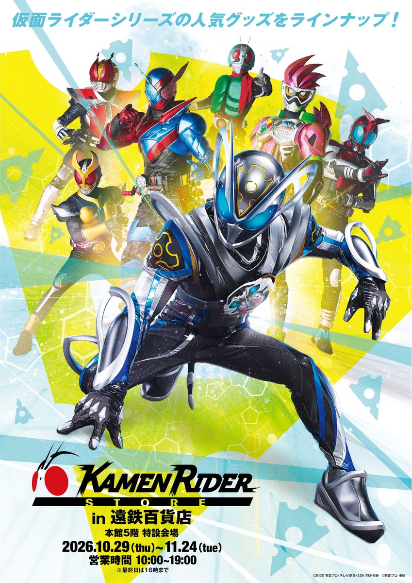 KamenRiderStore's tweet photo. 【#仮面ライダーストア ポップアップ情報】
／
この秋、静岡浜松へ‼️
＼
「仮面ライダーストアin遠鉄百貨店」開催決定🎉
大人気放送中 #仮面ライダーマイス や10周年を迎える #仮面ライダーエグゼイド の記念グッズなど大集合🐭🎮
どうぞよろしくお願いしマイス✨

■会場：遠鉄百貨店　本館5階特設会場
■期間：2026年10月29日(木)～11月24日(火)
■営業時間：10時～19時
※最終日は16時まで

詳細はこちらから✅
https://t.co/PtGnbQvNue