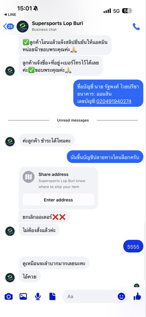 nmnmops's tweet photo. 5555555 #มิจ #มิจฉาชีพ https://t.co/HgAcHVsRUQ
