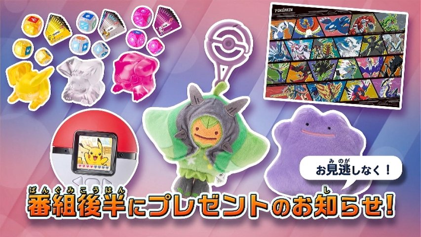 ポケットモンスター(2023) 第151話 ツイート画像 1