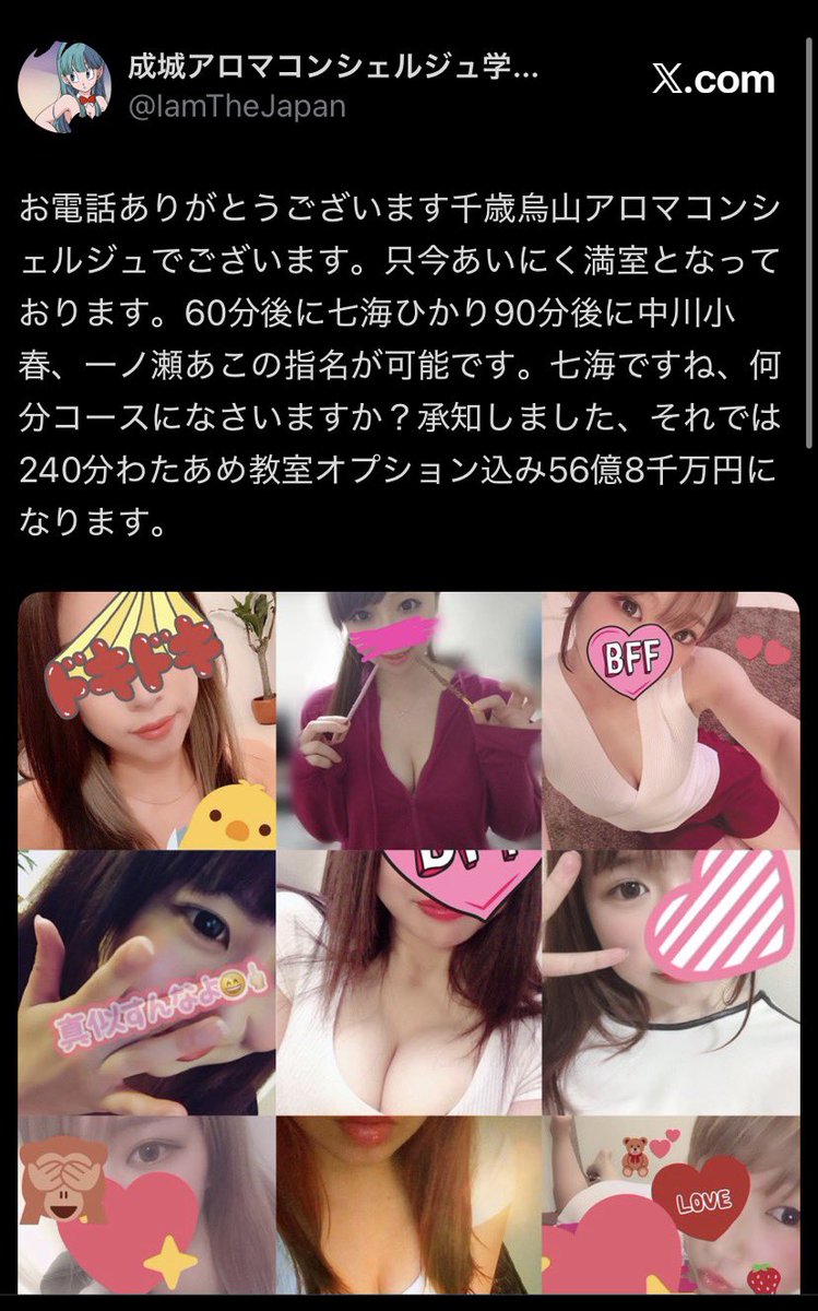 IamTheJapan's tweet photo. 元オーナーにメンエス勧めるモグリ https://t.co/XQcybIaA49