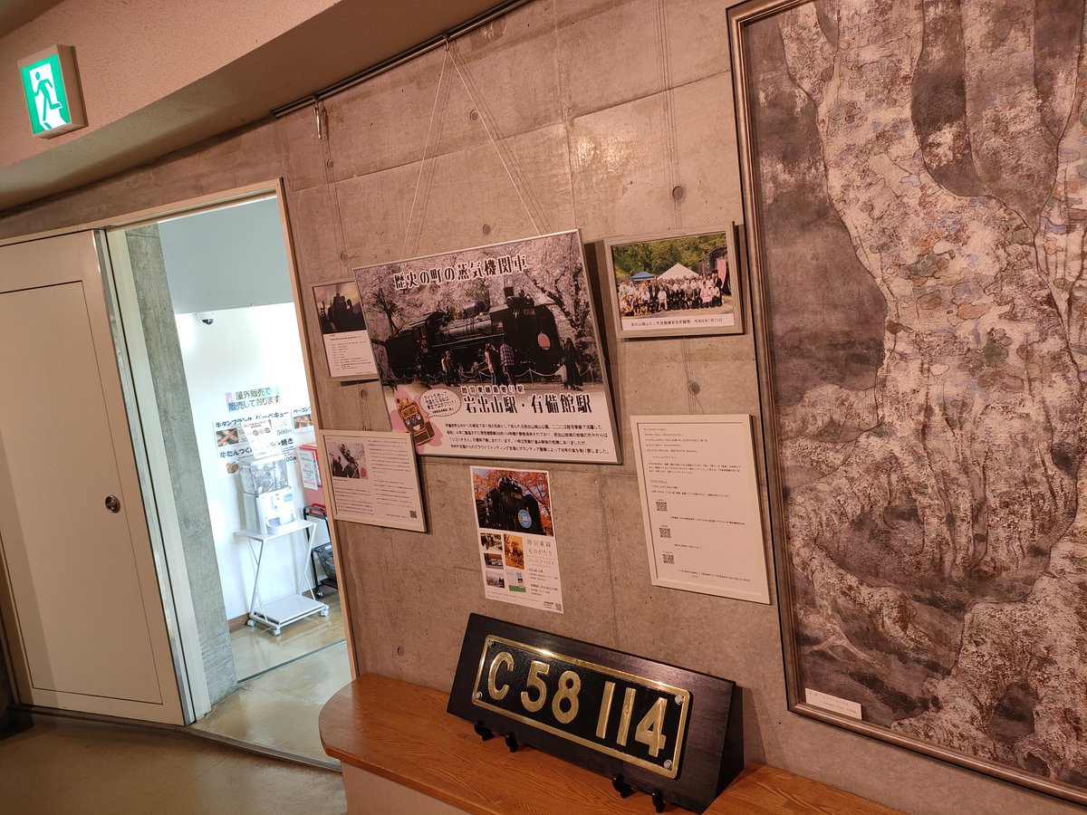 siroyama458's tweet photo. #大崎市岩出山
#あ·ら·伊達な道の駅
#陸羽東線
#池月駅
#呑み鉄
#岩出山駅
には、新鮮産直野菜！奥にはびっくり鉄道資料館ポッポランドもあります！
#有備館駅
構内、地区公民館イベントポスターも至る所に😆ご協力感謝！地域催し発信も熱烈連携！フォローお願いし〼🤤 https://t.co/y0o3VacwY3