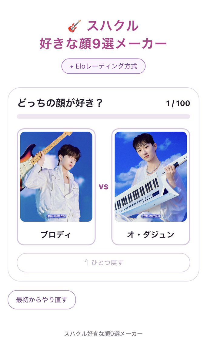 mochi_ready's tweet photo. 🎸スハクルバンドマン好き顔ソート🎸
https://t.co/bizuzvVpgE

※バンドマンは顔じゃない‼️とはいえ、好きな顔はある
※怒られ発生したら非公開にします https://t.co/ubc5SLYv7S