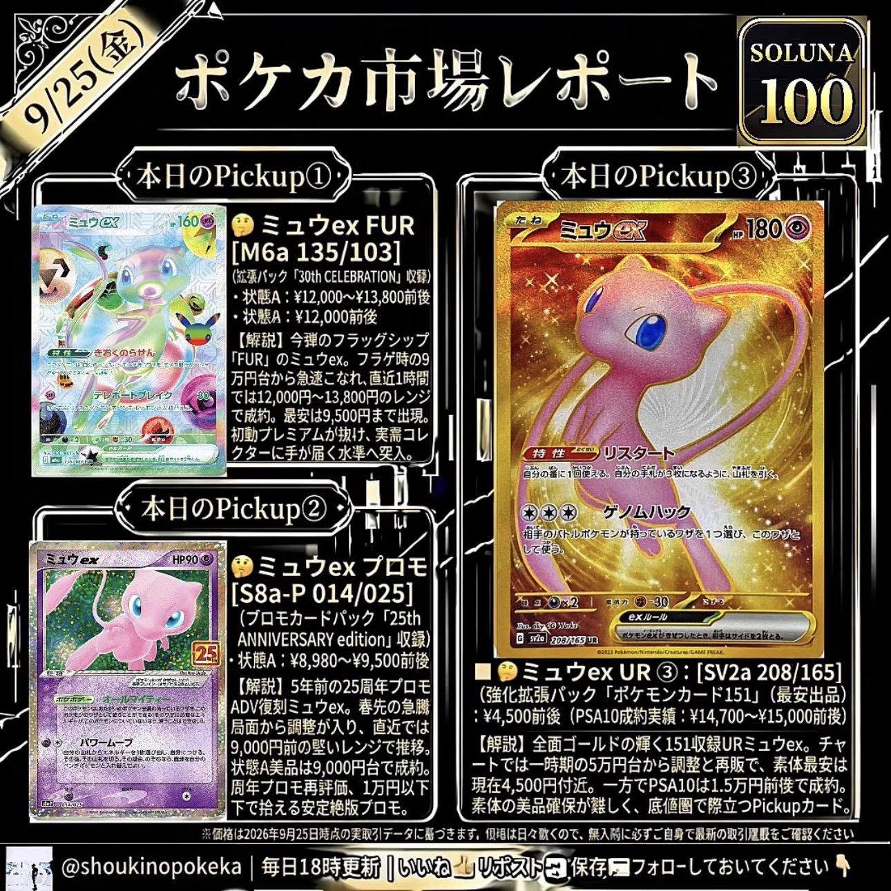 ショウキ【ポケカコレクション投資】 on X: 