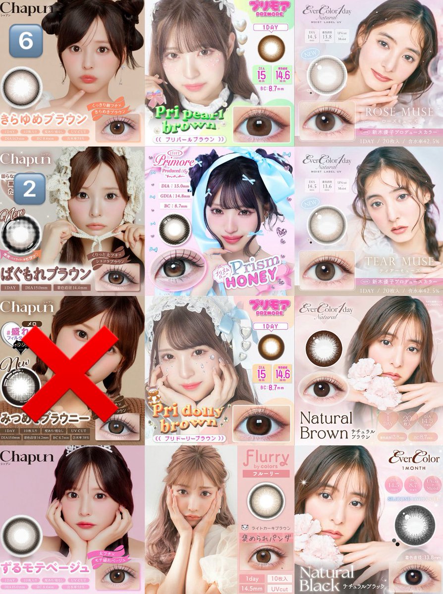 3bpvr's tweet photo. 求　買取(PayPay、メルペイ)
譲　画像(個数限りあり)

⭐︎1set50-250
⭐︎できる限り500↑からのご購入よろしくお願いいたします🍀
⭐︎複数枚購入の方優先

検索からも気軽にお声掛けお願いいたします♡°.+
#カラコン買取 #カラコン交換 https://t.co/K7WIYqVOzZ
