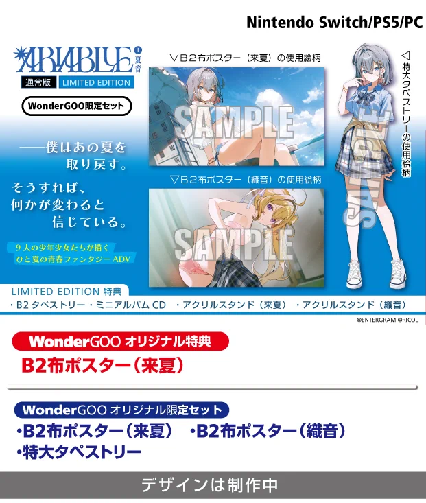 ワングー ゲームオリジナル特典担当 on X: 