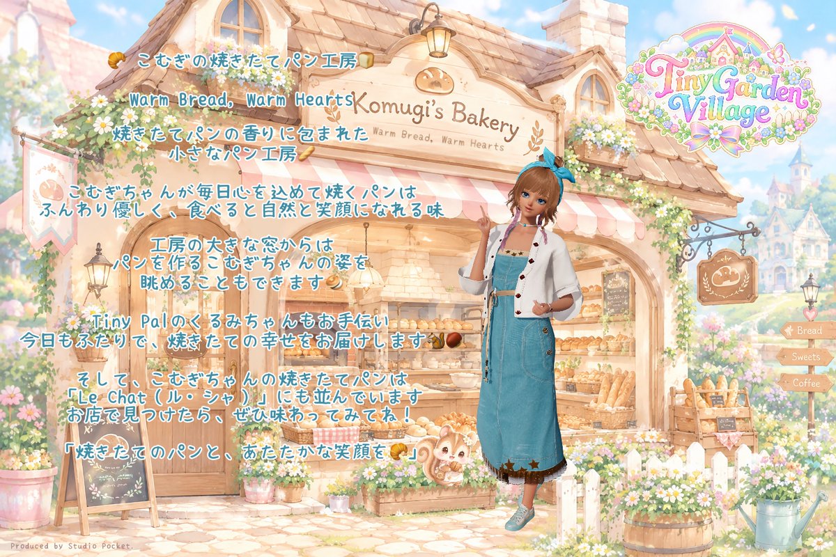 sTinyGardenV's tweet photo. 🥐こむぎの焼きたてパン工房🥐

焼きたてのパンと、こむぎちゃんの笑顔がいっぱいの小さなパン工房🍞✨

ふんわり甘い香りに誘われて、今日も村のみんながやってきます🌷

そして、こむぎちゃんのパンは
Le Chatにも並んでいます🐱🥖

🤍 Warm Bread, Warm Hearts 🤍

 #Tiny_GV  #キラパラ非公式 https://t.co/GnB9bXL6Hi