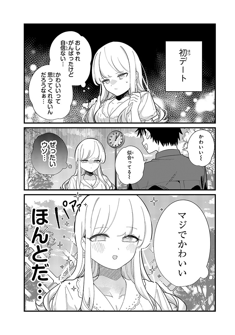 kokoyome_info_'s tweet photo. 待ち合わせ https://t.co/RonZpFjjZV