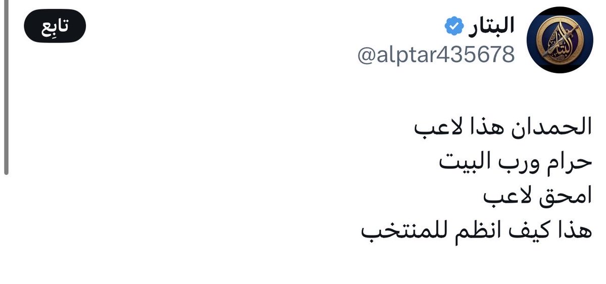 oldmann40's tweet photo. اتفق معك كلهم نفس المستوى https://t.co/leF72d2mzv