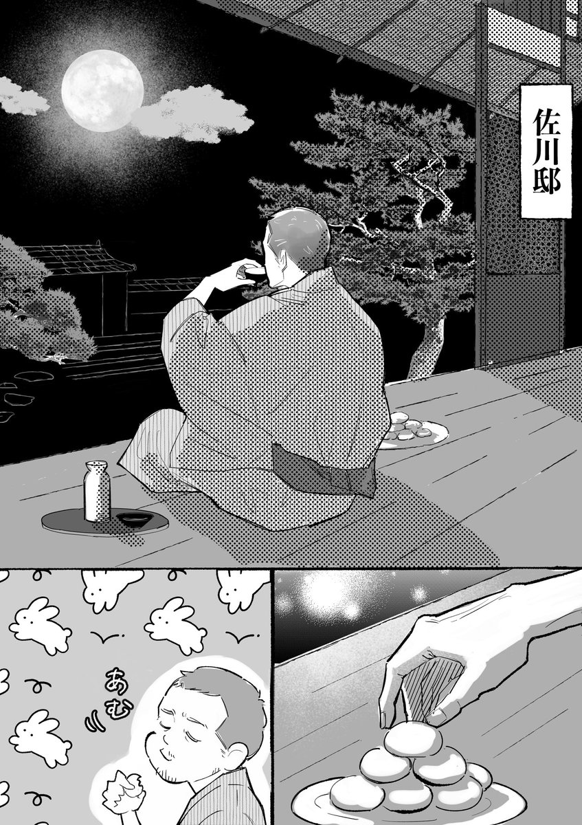 nanachan73111's tweet photo. 今夜は中秋の名月だそうです。

”Tsukimi“ is a traditional Japanese event to look at the beautiful autumn full moon and display rice dumplings.

2ページ目は微センシティブなのでpixivに掲載します。ツリーへどうぞ

（1/2） https://t.co/CVTgzl5Lf4