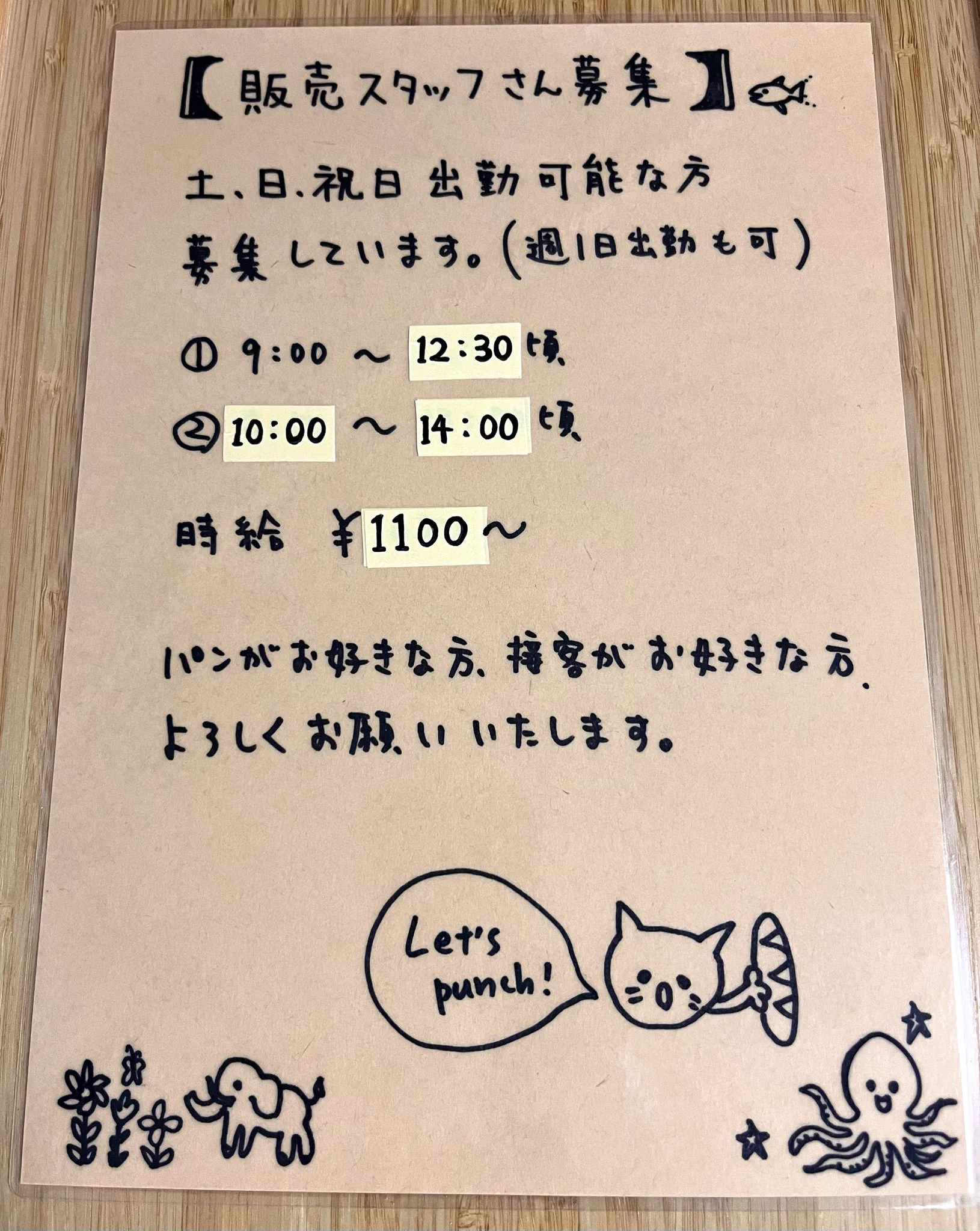 季節の酵母パン punch on X: 