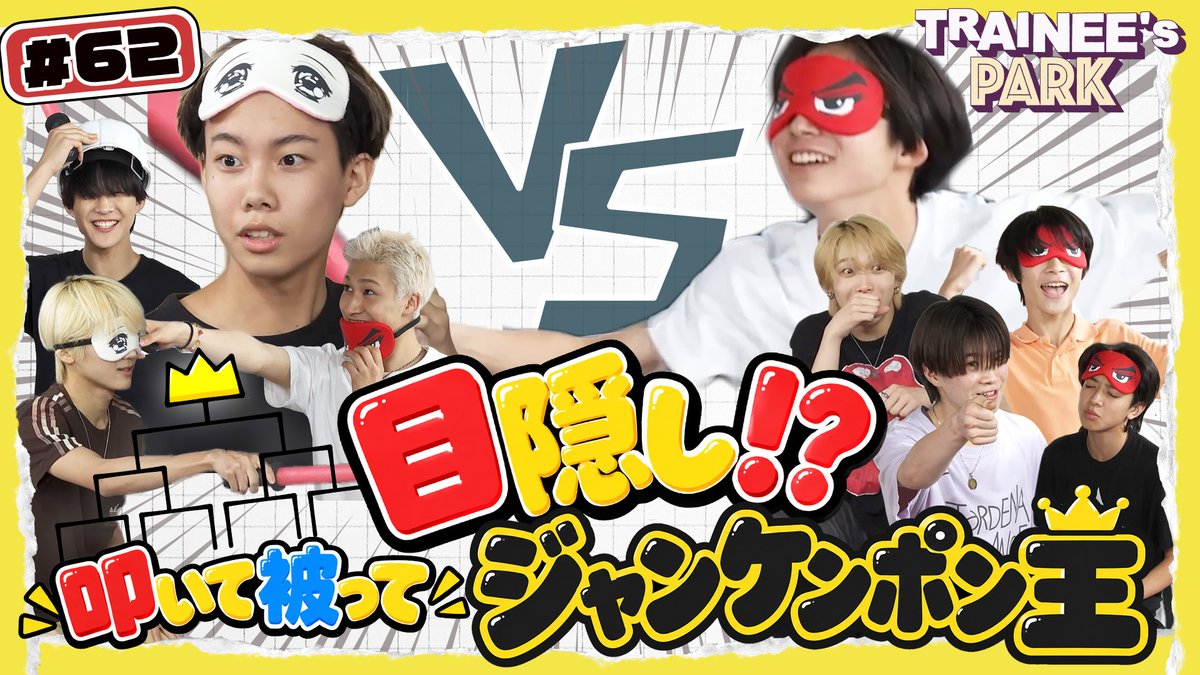 bmsg_trainee's tweet photo. ⸜ 🎞️YouTube✨ ⸝  

#62 | AOIの一撃炸裂！？目隠しありの激ムズゲーム
【TRAINEE’s PARK | 目隠し叩いて被ってジャンケンポン王】

🔗https://t.co/cPipvn32Ai

#TRAINEESPARK
#BMSGTRAINEE https://t.co/jBGMt6li17