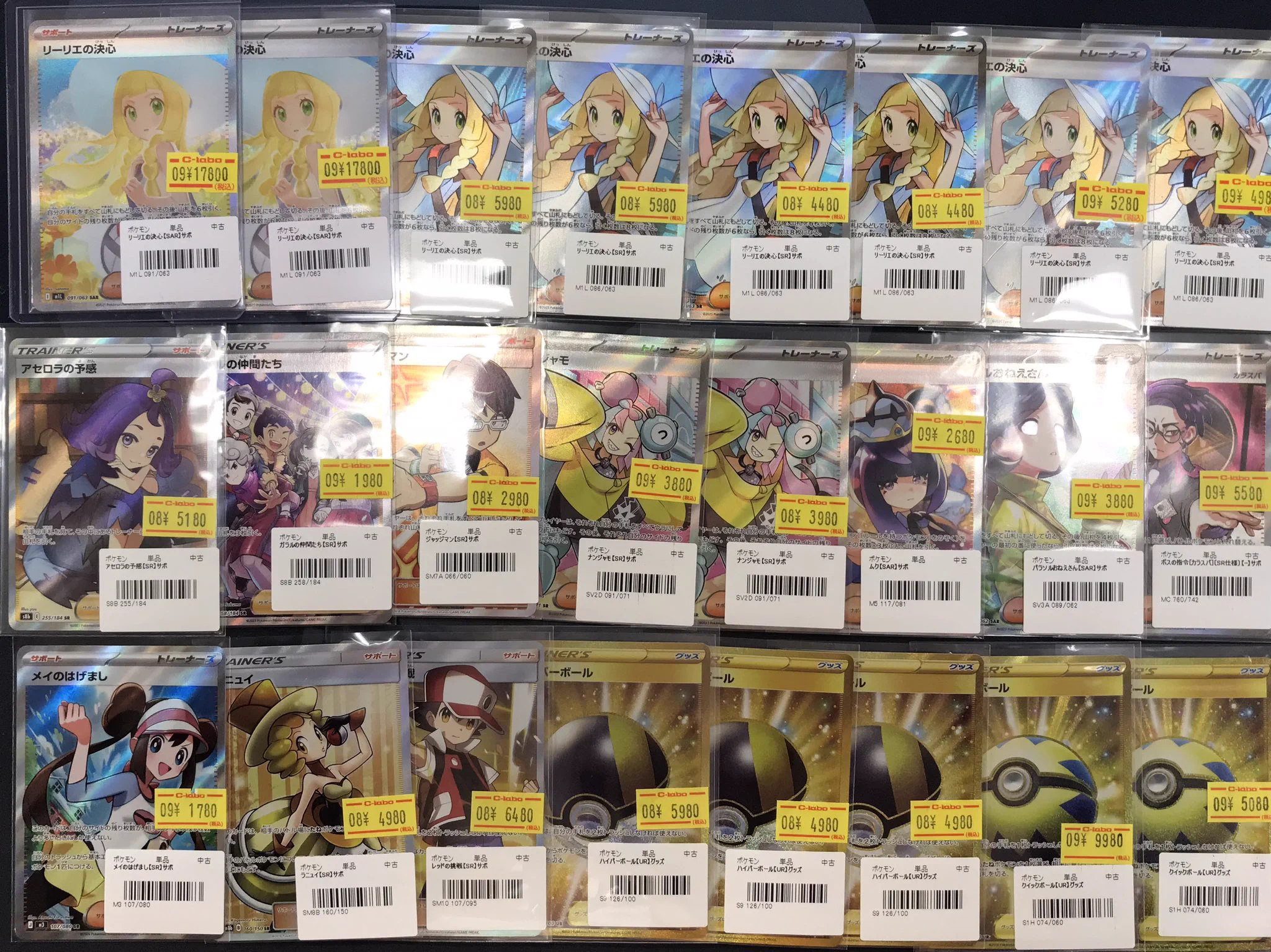 カードラボ札幌店 na platformě X: „【#ポケモンカードゲーム 販売情報