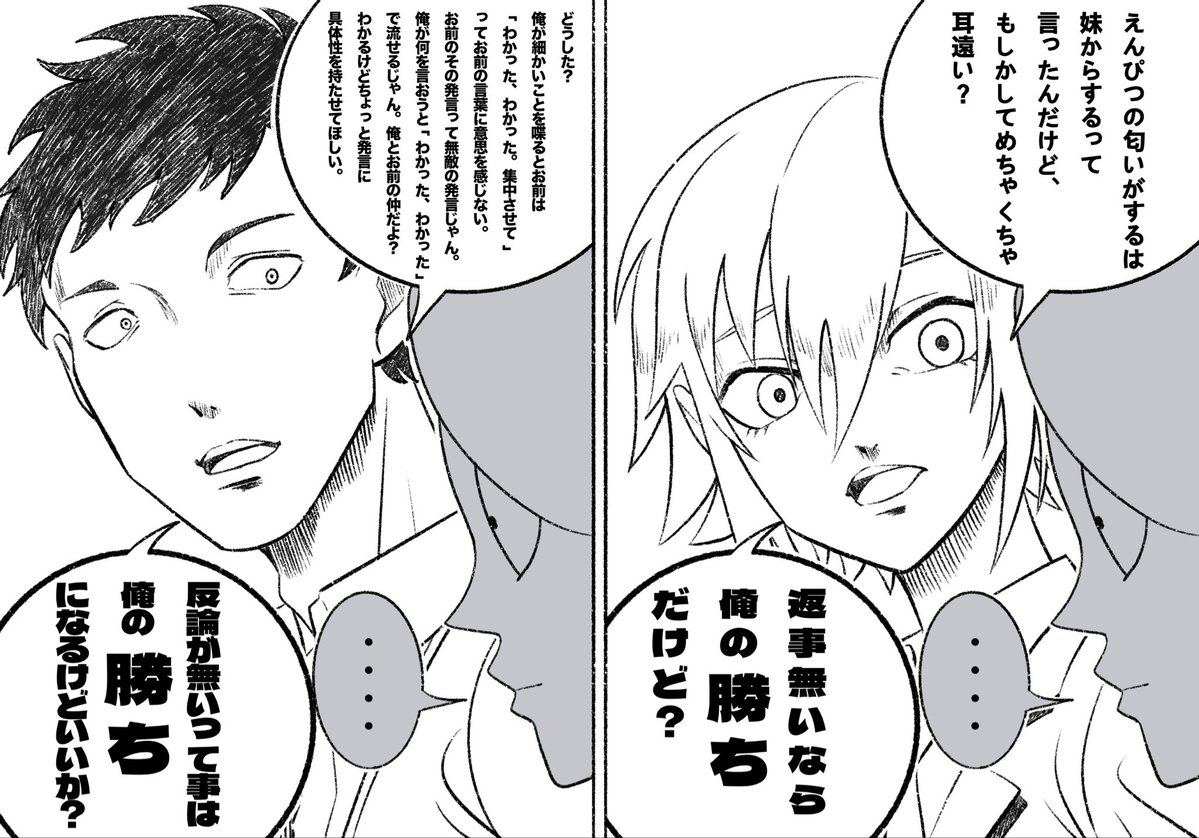 motoNY_k1r's tweet photo. 妹に運転を教えるゲームにて。レスバの思考が同じすぎる同期
#社築納品物　#絵画コウ https://t.co/irco3Xl6Je