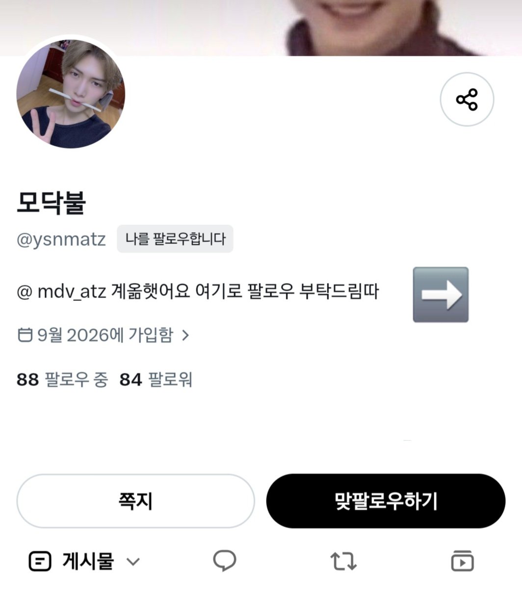 ohyo0o's tweet photo. 모닥불님 @mdv_atz 계정으로 옮기셨대요!
원래 트친분들 맞팔 부탁드려요~ https://t.co/csuS6QnZNr