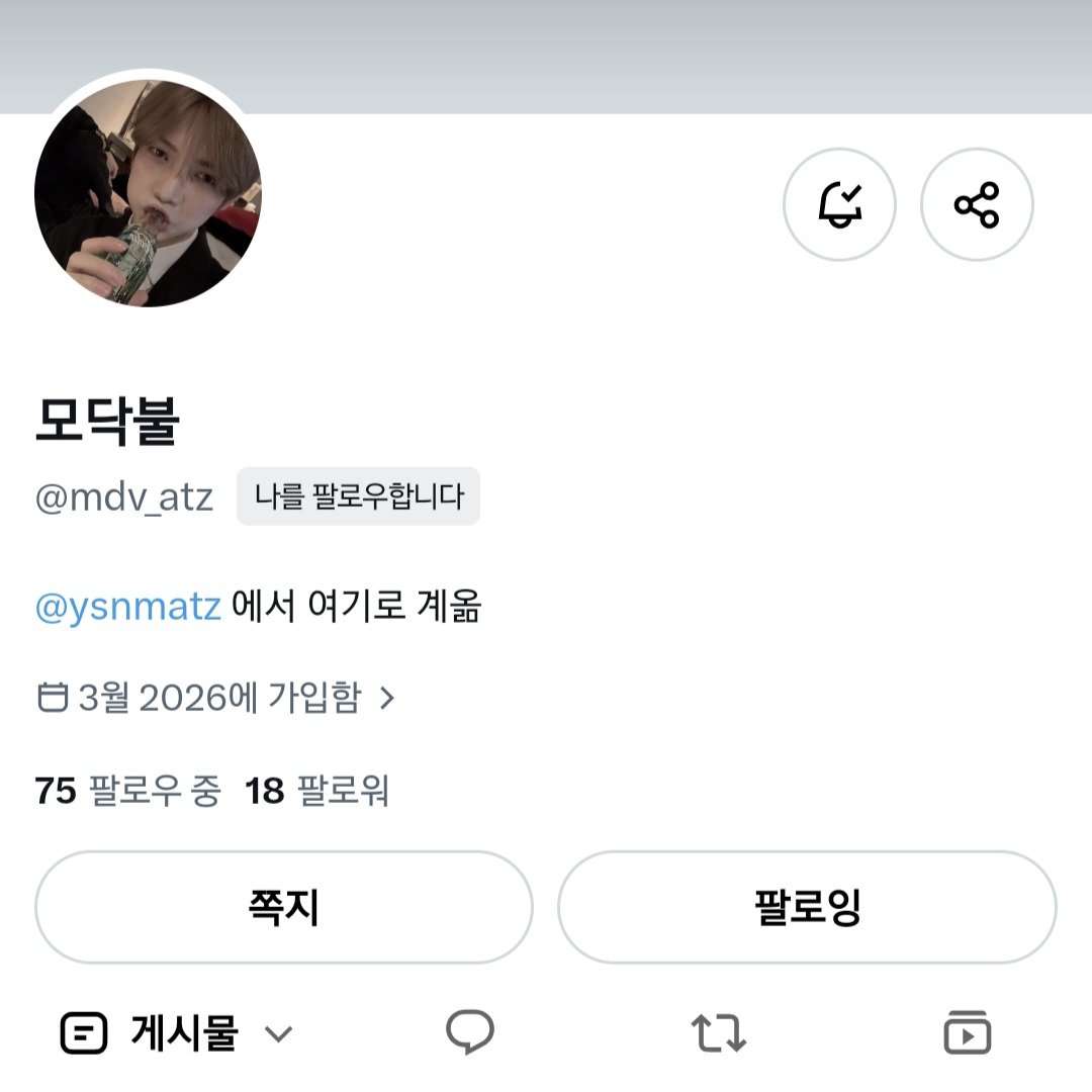 ohyo0o's tweet photo. 모닥불님 @mdv_atz 계정으로 옮기셨대요!
원래 트친분들 맞팔 부탁드려요~ https://t.co/csuS6QnZNr