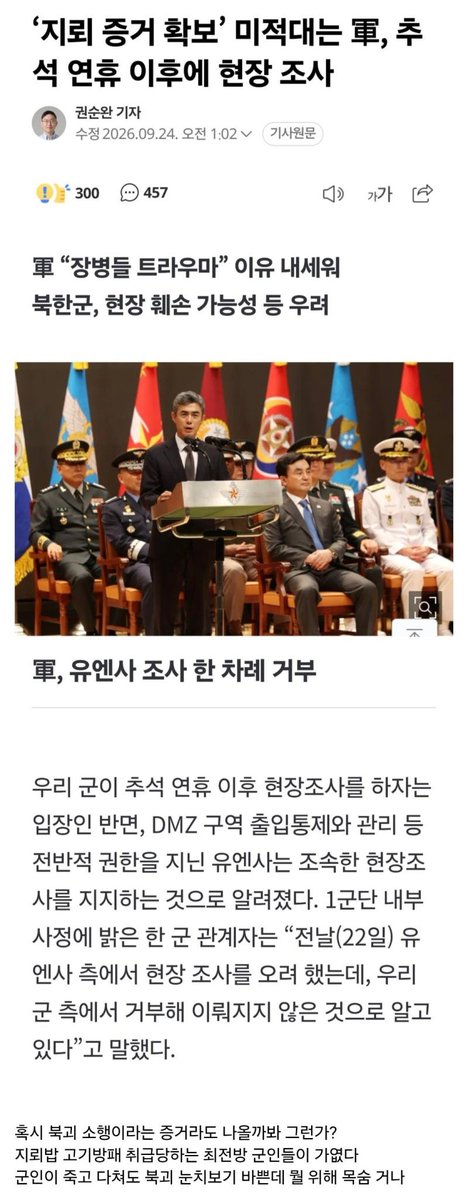 UKJEONG2's tweet photo. @MNDSpokesperson 지랄하고있네 un조사거부했다며?
나라가 우습냐? 꼴페미 대변보는년아? https://t.co/8Y2BY72ZnY
