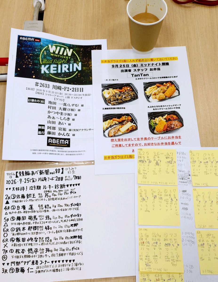 urahono08171012's tweet photo. 朝のうちに競輪あべ新聞の左ページを作成し粗予想まで立てておく

昼間に別の仕事があったため18:40Abemaの楽屋入り

これから右ページを作っていきます

従って完成までもうしばらくお待ちください🙇

ちなみに
今夜の楽屋弁当、悩みに悩む4択だなぁ😅 https://t.co/tdQeUjPGnW