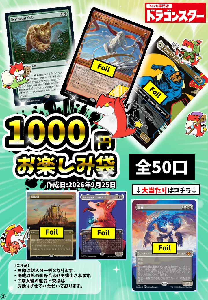 ドラゴンスター オタロード中央マジック：ザ・ギャザリングフロア on X