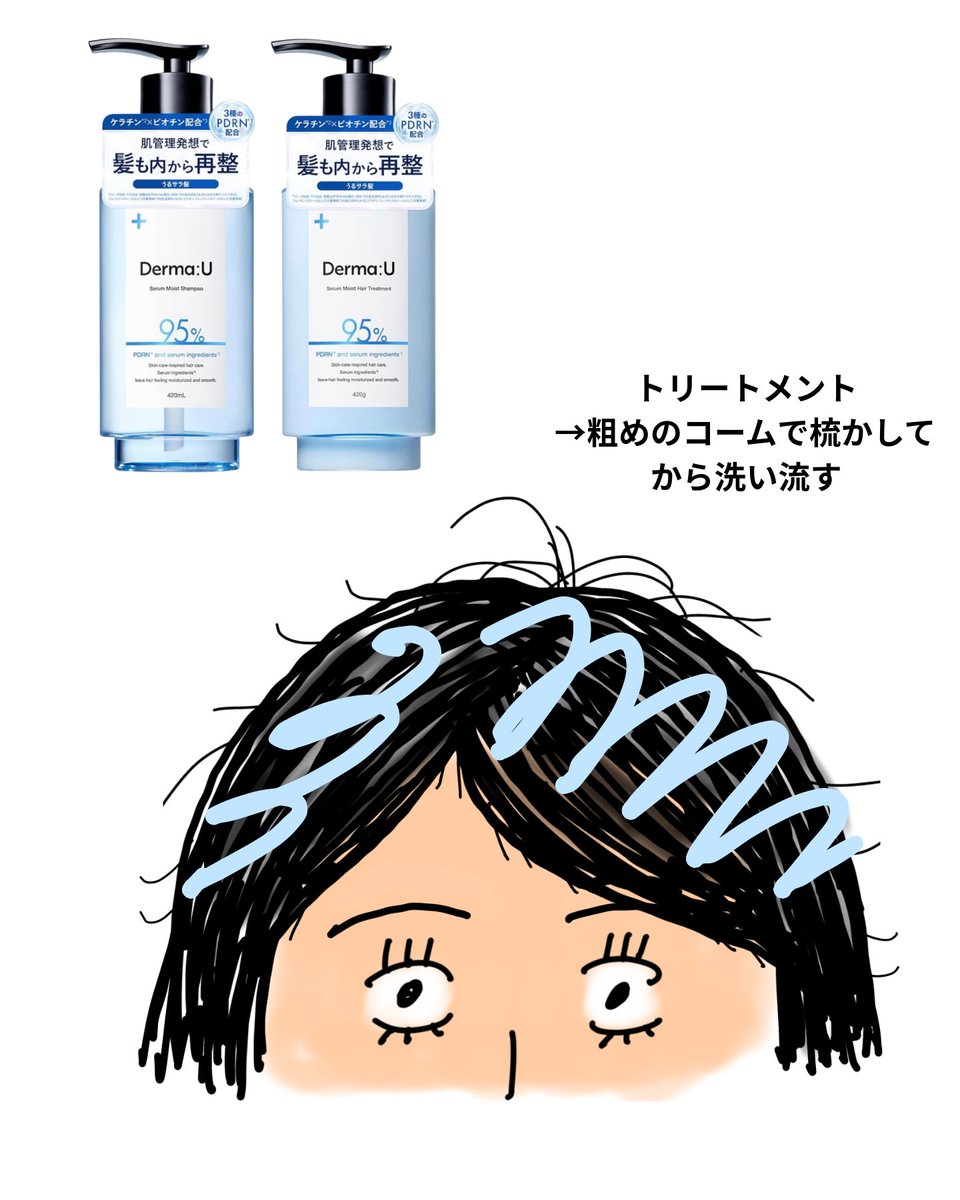 karennn_rose_'s tweet photo. こういう『パヤ毛』気になる人はこのシャントリ使って。切れ毛が落ち着いてサラッサラになる‼️ケラチン&amp;ビオチン配合で優秀すぎんの。pr