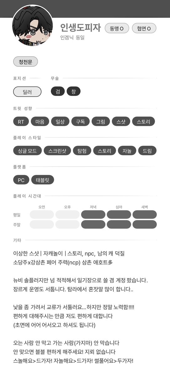 plzjc's tweet photo. #연운_트친소
가정용 팔리아치가 되어드리겠습니다..
계정만 묵은 뉴비고... 전투보다는 스토리 탐험 위주입니다!! 자놀 정말 좋와합니다

저정말아는게없듭니다.. 배우게 해주세요
스놀해요 자놀해요 트친해요🥹 https://t.co/qye8GOcQPS