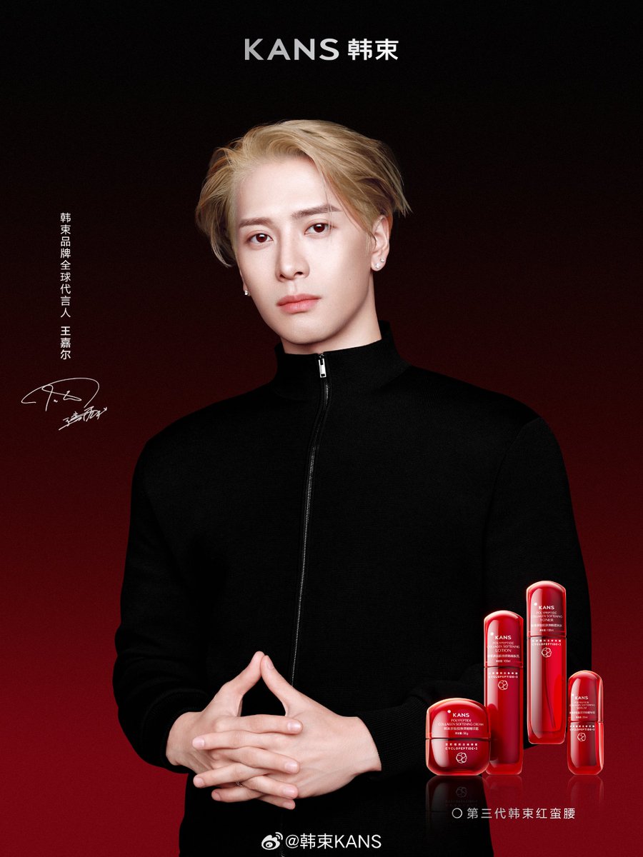 JacksonWGlobal's tweet photo. [WEIBO] 260925 KANS

KANS Brand Global Ambassador Jackson Wang for the KANS Red series ❤️

#JacksonWang #王嘉尔 #잭슨 #TEAMWANG https://t.co/vLBYbyKtdQ