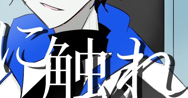 0izu003's tweet photo. 今日の21:00に投稿します！
よろしくお願いしまーす！！ https://t.co/J9IPV140IE