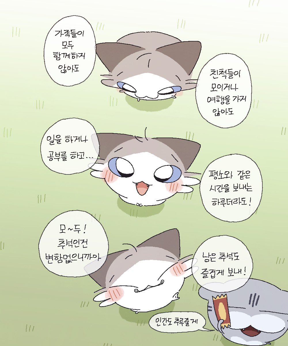 vere_dding's tweet photo. 집사 추석 잘보냐! https://t.co/1bdmXg3yP5