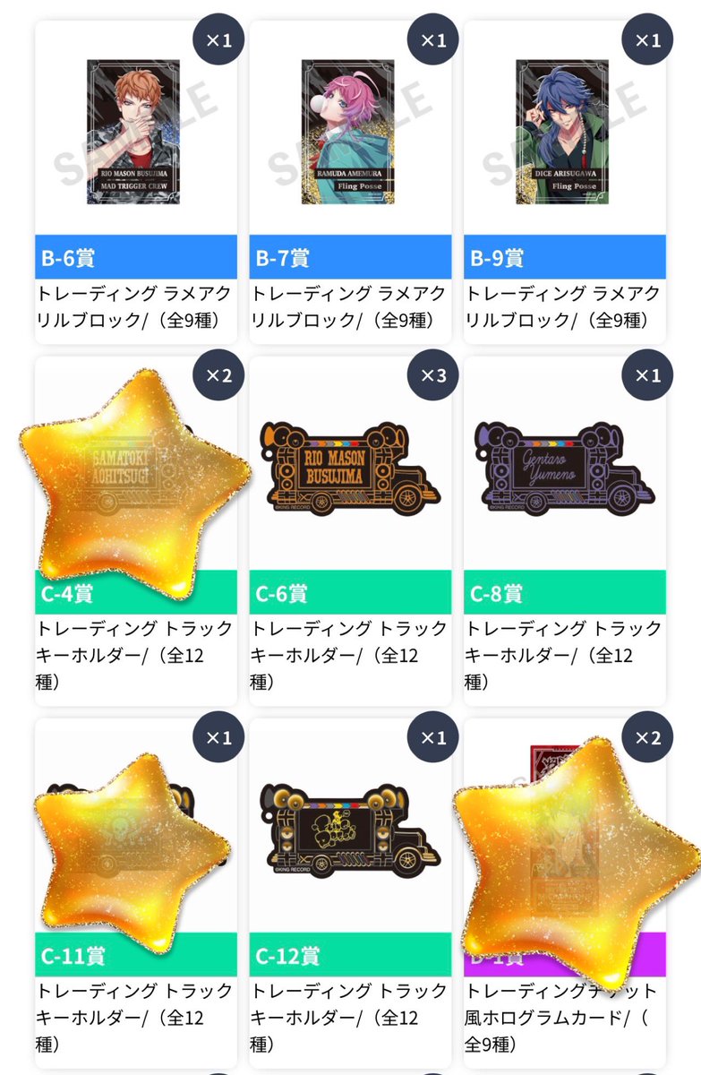 2rairu_0035's tweet photo. [交換]ヒプノシスマイク ヒプマイ オンラインくじ 9th

譲：画像のもの（BCDE同時購入特典 二郎 三郎 理鶯 乱数 幻太郎 帝統 一二三 独歩 空却 獄 盧笙
求：賞違い交換検討可（A一郎、A左馬刻、B一郎、B左馬刻、B簓、C簓、E簓、同時購入特典 左馬刻 簓
>定価要検討

都内手渡し>郵送検討
気軽にお声かけください！
