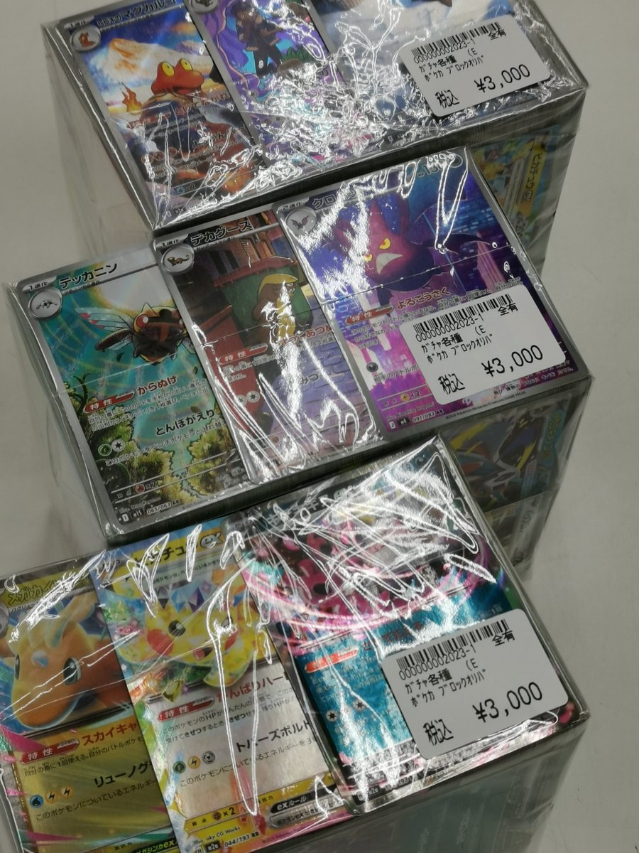 tc_6384's tweet photo. 💠💠ブロックオリパ販売開始💠💠

▪️ワンピースカード
▪️ポケモンカード

1個のカード枚数は1,000枚超‼️
しかも・・・
なんと・・・
1⃣個、税込3⃣,0⃣0⃣0⃣円です✨✨

ぜひお手に取っ���確認してみて下さい😊
ご来店お待ちしております🙏🐙 https://t.co/4OVMKSBq0p