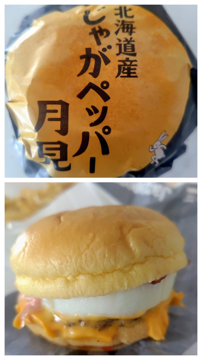 kannoam's tweet photo. 昼は月見食べた😋 https://t.co/EfnXXG3jnK