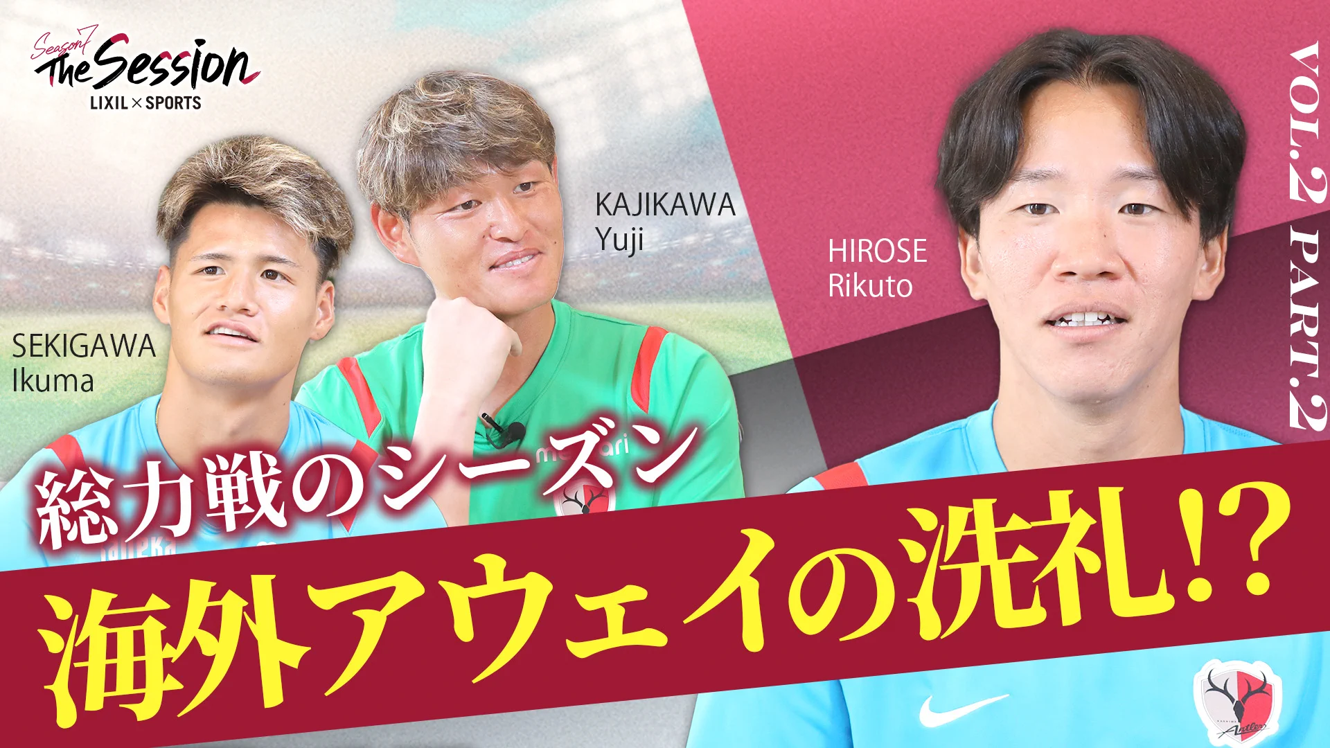 鹿島アントラーズLIXIL＆SPORTS神経衰弱カード 鹿島アントラーズ в X: „◥◣ LIXIL × SPORTS ◢◤ 📢LIXIL × SPORTS