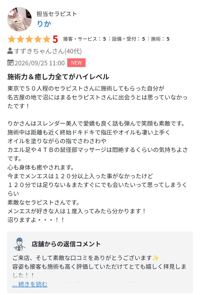 BiSHu_2025's tweet photo. 嬉しい口コミをいただきました💌✨ https://t.co/LZhMPnp37X