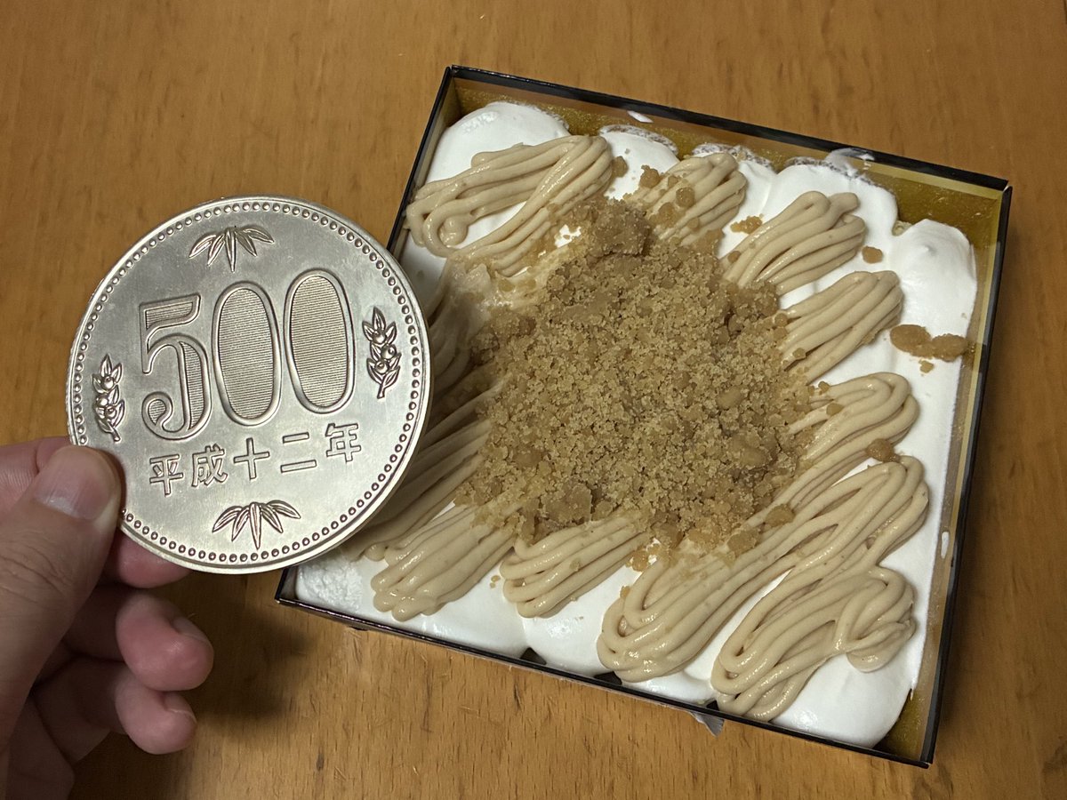 Tetra_Kimagure's tweet photo. (*ﾟ▽ﾟ)ノ🪙バカみたいにデケェモンブラン買ってきた！500円玉と比較したサイズ見て！ https://t.co/082CnqnsRB