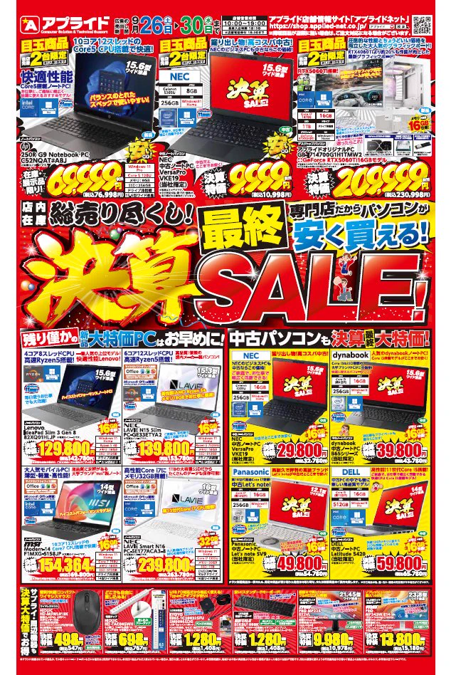 💻アプライド倉敷店💻 on X: 