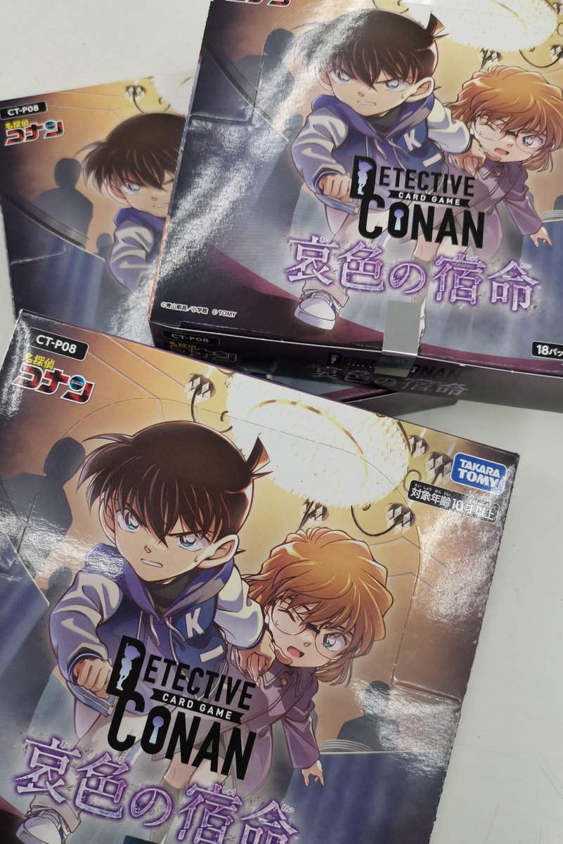 tc_6384's tweet photo. ⭐⭐再入荷いたしました‼️⭐⭐
#名探偵コナンCG
哀色の宿命

1パック 6⃣枚入　税込3⃣0⃣8⃣円
1BOX 1⃣8⃣パック入　税込5⃣,5⃣4⃣4⃣円

購入制限はございません‼️
ご来店をお待ちしております😊🐙 https://t.co/WtUgOATqiM