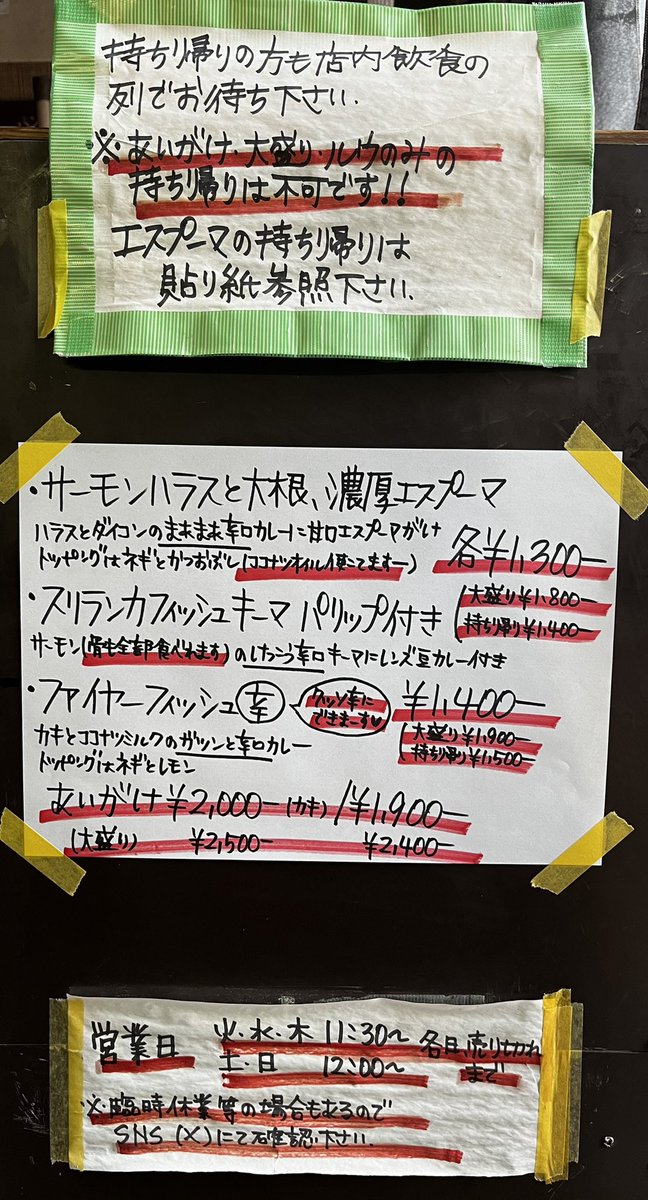 ruibare's tweet photo. 明日、明後日は12時より営業します🍛

エスプーマはサーモンのハラス🐟

スリランカはサーモンのハラス以外
（骨もぜんぶ食べれます）🐟

無理なき範囲でお越し下さい┏Ｏ)) https://t.co/ZEd11w2plg