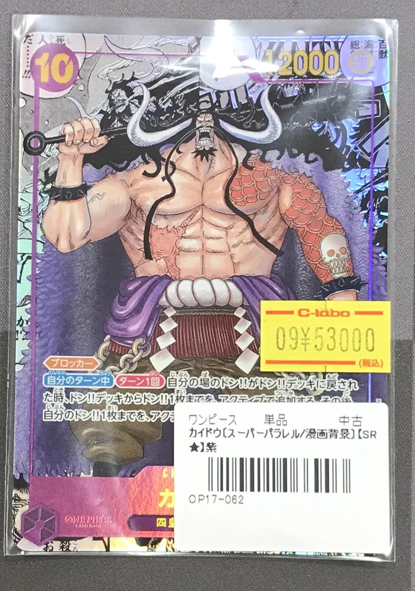 カードラボ宇都宮店 on X: 