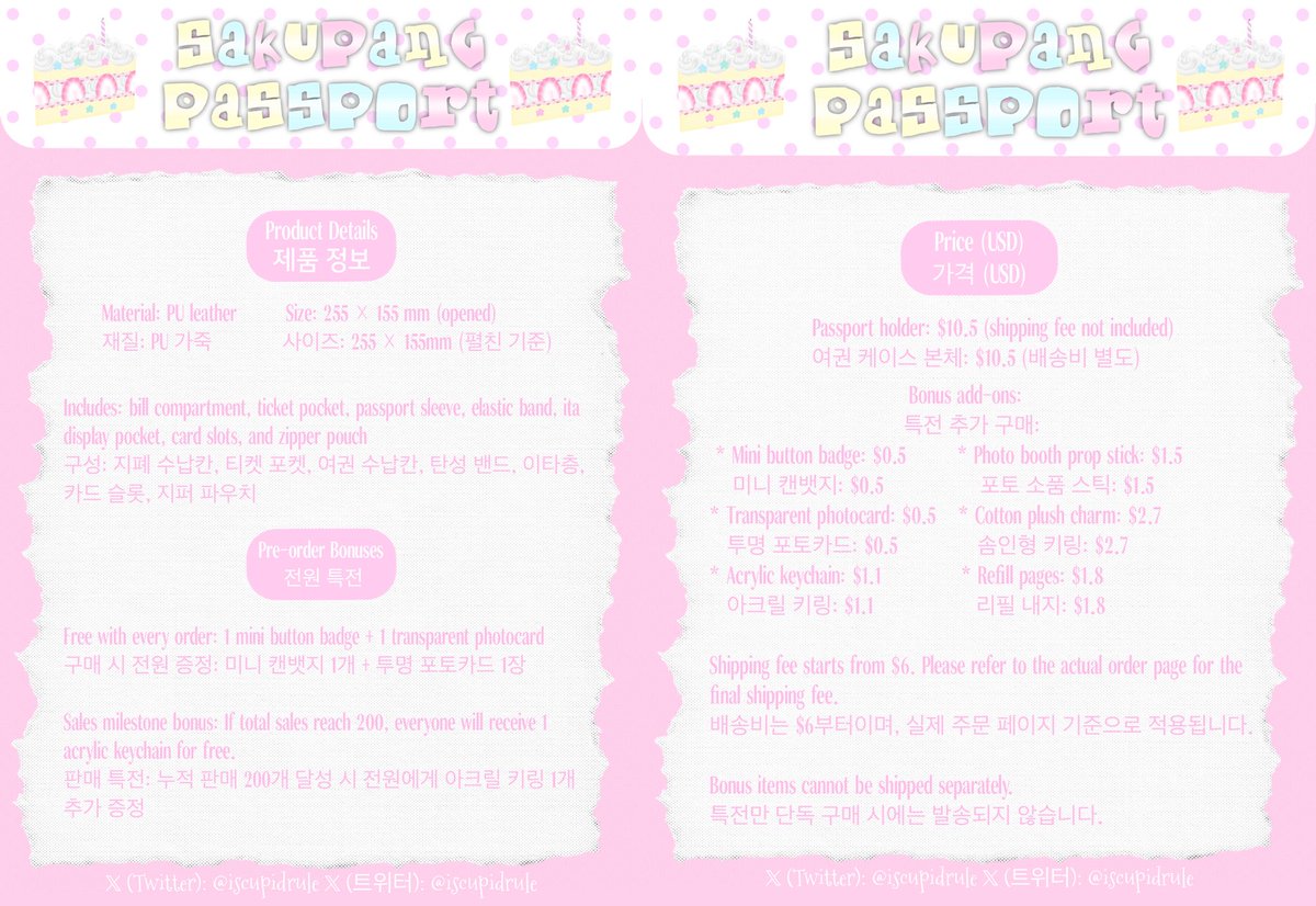 iscupidrule's tweet photo. 🎀팡이 여권 케이스 정식 예판 시작!🎀
🕒판매 기간 9.26 20:00 ~ 10.26 20:00 (CST)
기간 한정, 수량 무제한으로 예판 진행합니다

🔗 https://t.co/ZZUVR7MsHP

#RT + FOLLOW 추첨 1분께
cupidrule이 여권 케이스 비용을 전액 지원해드려요💞

#SAKUYA #사쿠야 https://t.co/Xjc920Ug6J