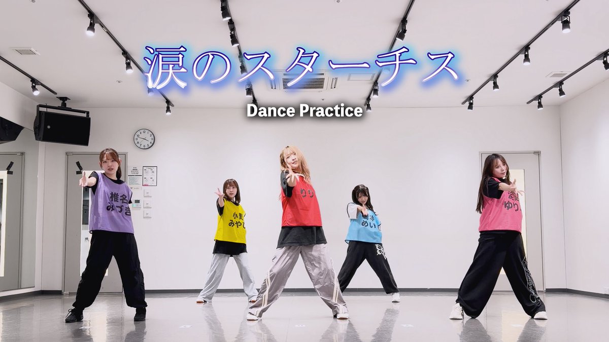 My_Stage_'s tweet photo. 📢YouTube更新𓂃༞♡

【Dance Practice】My_Stage「涙のスターチス」

🔗https://t.co/2Lor0rlJ4j

先日公開された"涙のスターチス"のダンプラです🫧
My_Stageと一緒に拳あげましょう✊

#My_Stage https://t.co/6KI5PHQ8BQ