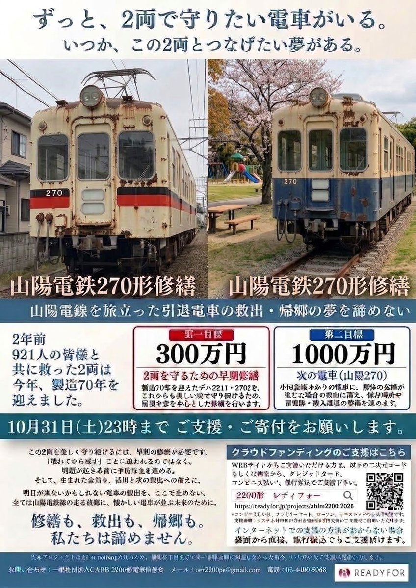 G2UkgWQFba57863's tweet photo. 山陽電鉄　かつての車両を https://t.co/vsL53ffEEQ